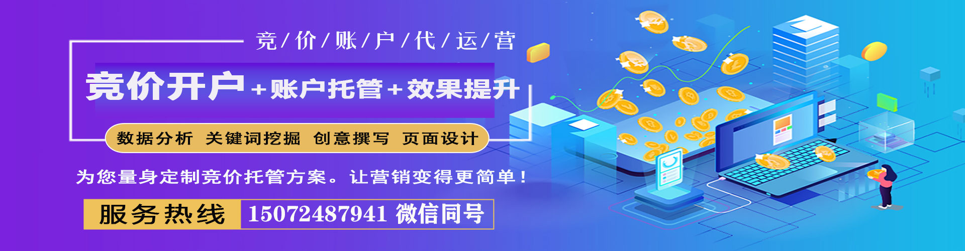 盐湖百度推广竞价